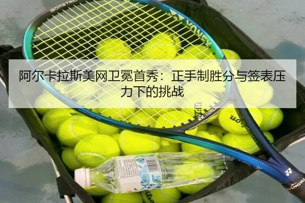 a-er-ka-la-si-mei-wang-wei-mian-shou-xiu-zheng-shou-zhi-sheng-fen-yu-qian-biao-ya-li-xia-de-tiao-zhan-3-317.jpg