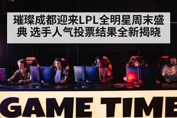 gaming tournament stage